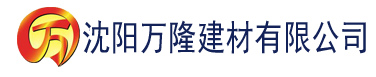 沈阳久久亚洲精品无码观看不建材有限公司_沈阳轻质石膏厂家抹灰_沈阳石膏自流平生产厂家_沈阳砌筑砂浆厂家